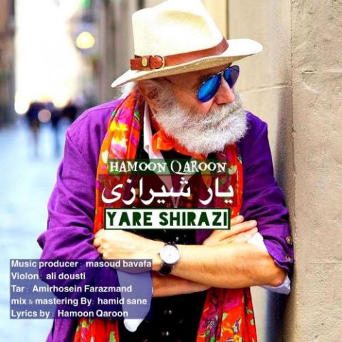 دانلود آهنگ جدید هامون قارون با عنوان یار شیرازی